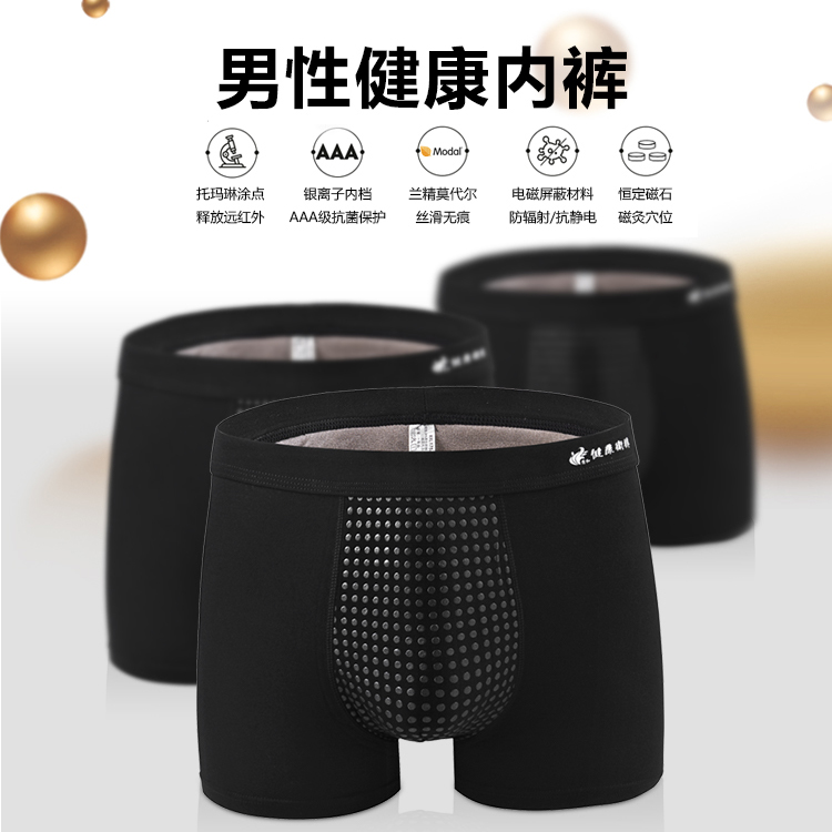 乐鱼男士功能内裤