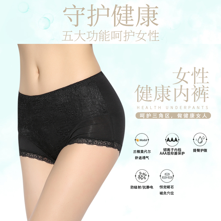 乐鱼女士功能内裤